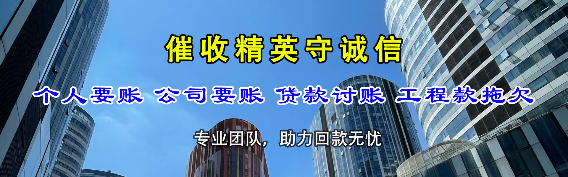 栖霞追债公司